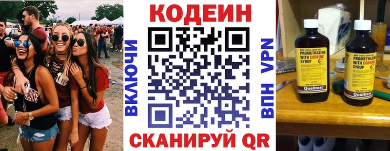 сколько стоит Протвино Кодеин напиток Lean (лин)